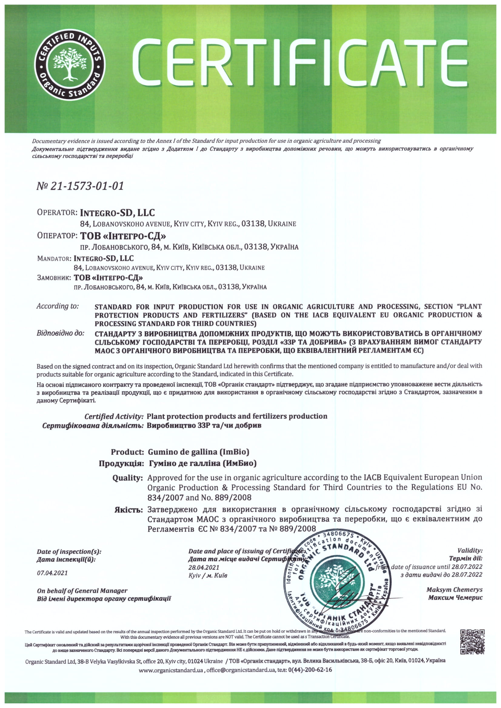 21_G_INTEGRO-SD,_Certificate_In-1
