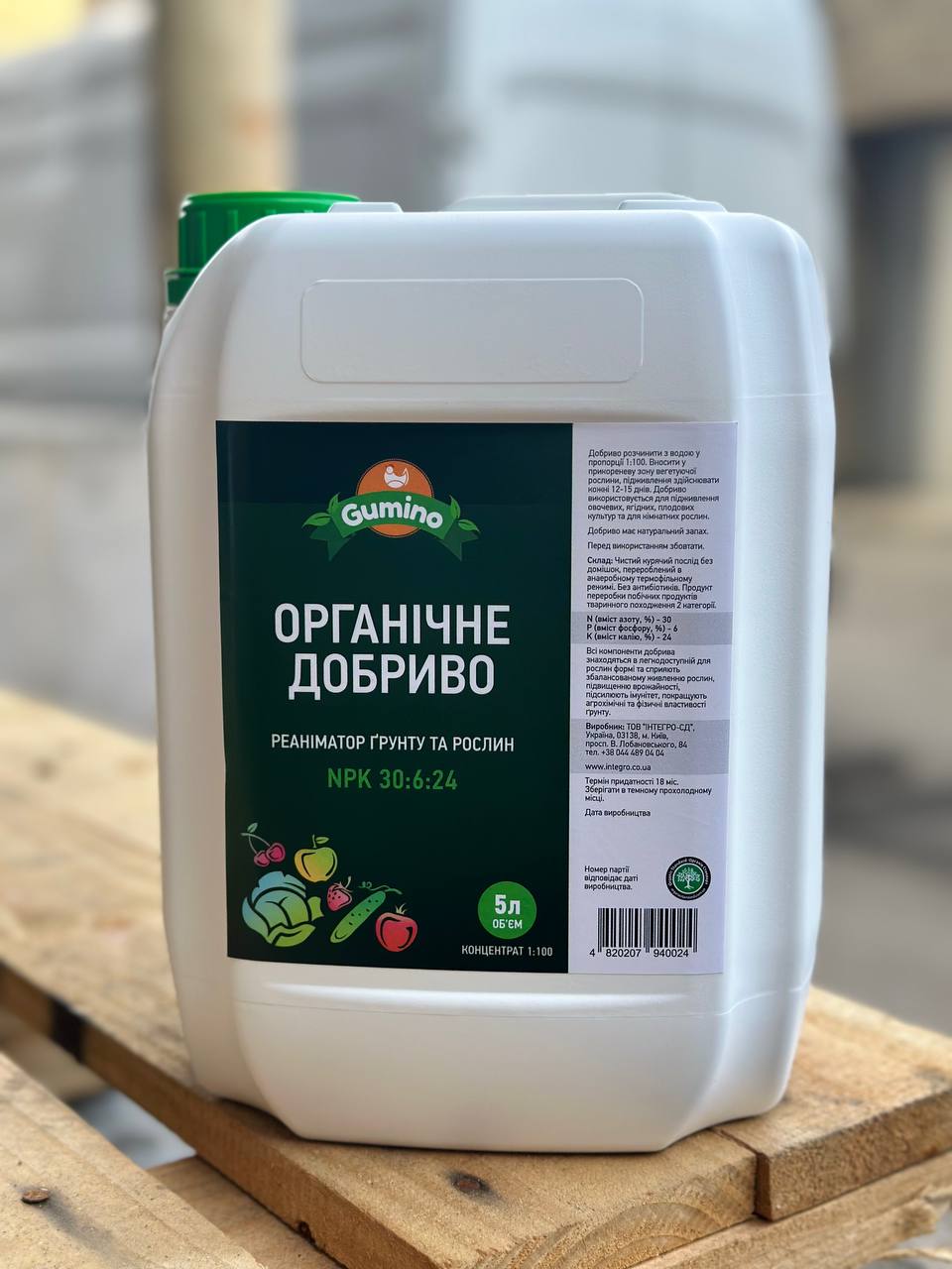 Добриво «Gumino»
